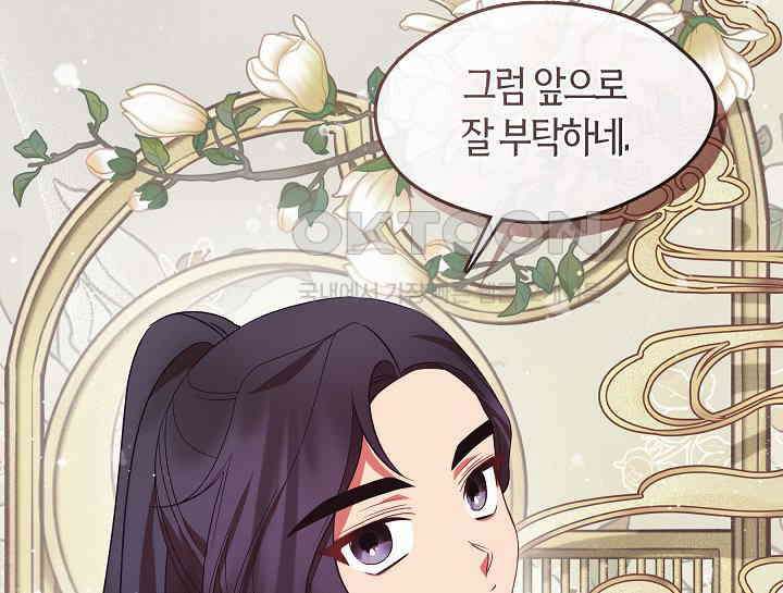 무림최강 남궁세가 막내딸입니다 22화 160