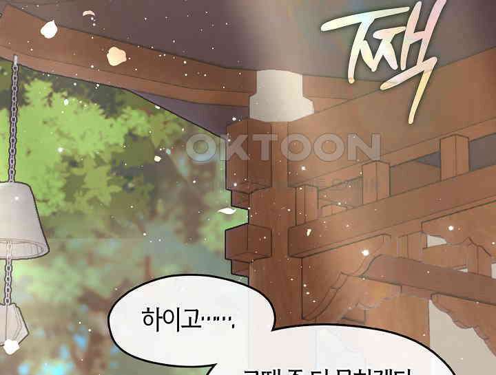 무림최강 남궁세가 막내딸입니다 22화 170