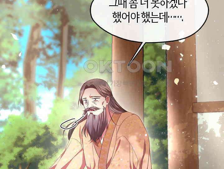 무림최강 남궁세가 막내딸입니다 22화 171