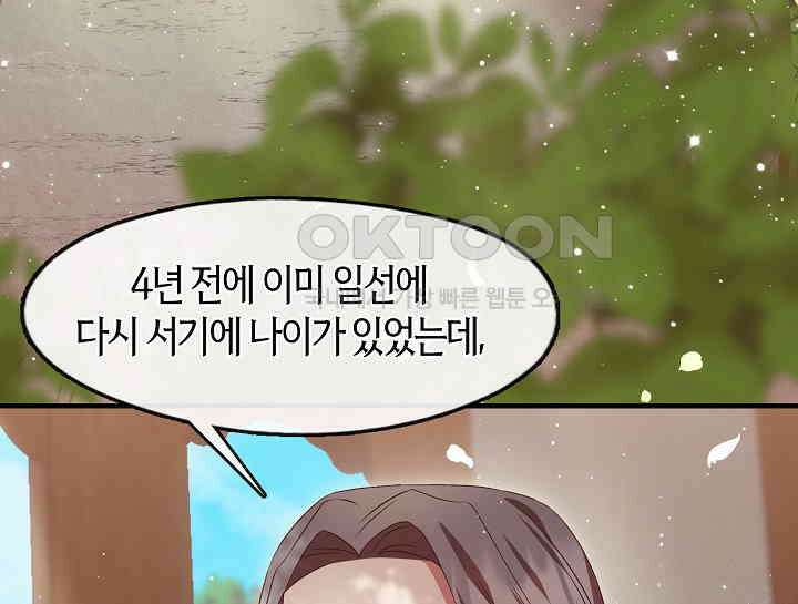 무림최강 남궁세가 막내딸입니다 22화 173