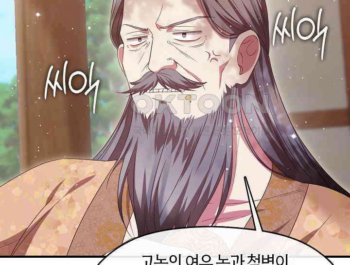 무림최강 남궁세가 막내딸입니다 22화 174