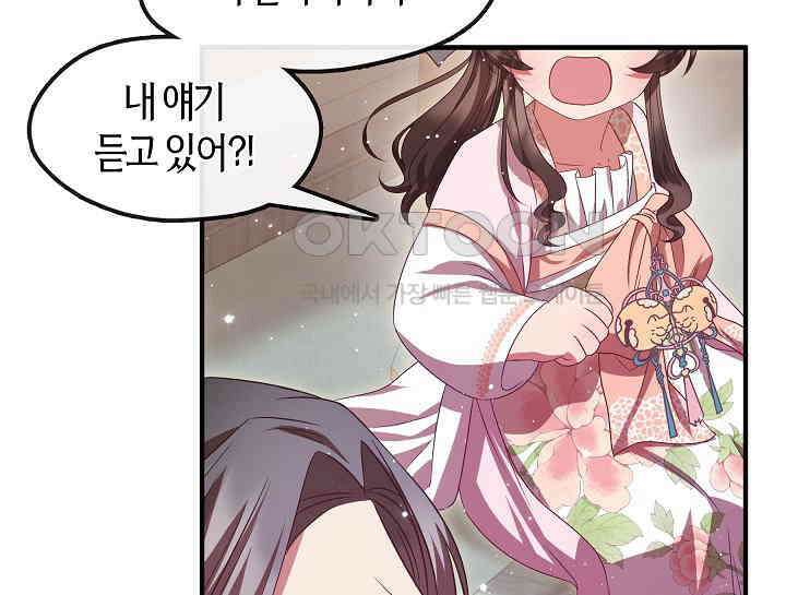 무림최강 남궁세가 막내딸입니다 22화 176
