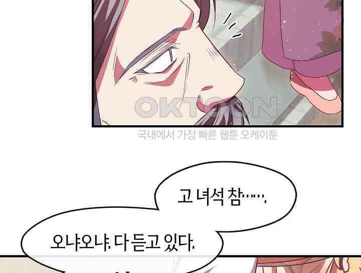 무림최강 남궁세가 막내딸입니다 22화 177