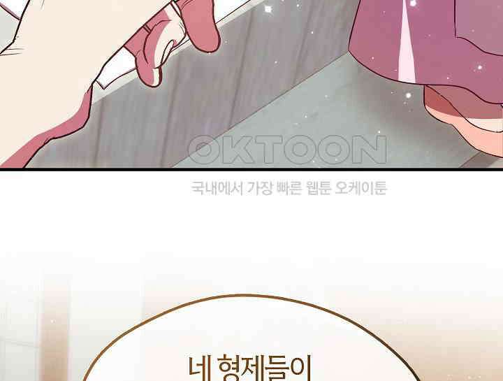 무림최강 남궁세가 막내딸입니다 22화 179