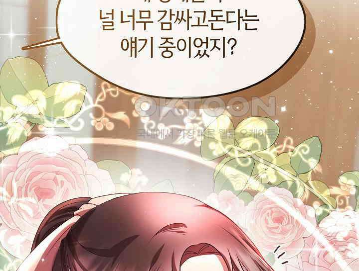 무림최강 남궁세가 막내딸입니다 22화 180