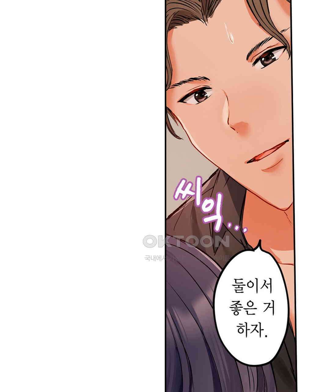 남편 옆에서 불륜 섹스 60화 15