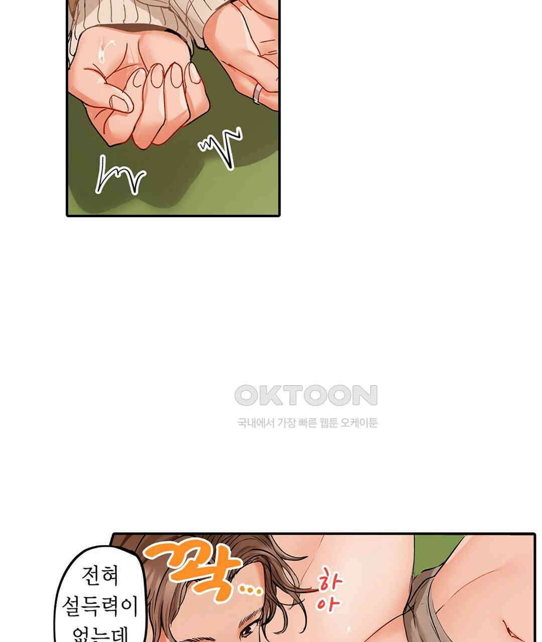 남편 옆에서 불륜 섹스 60화 41