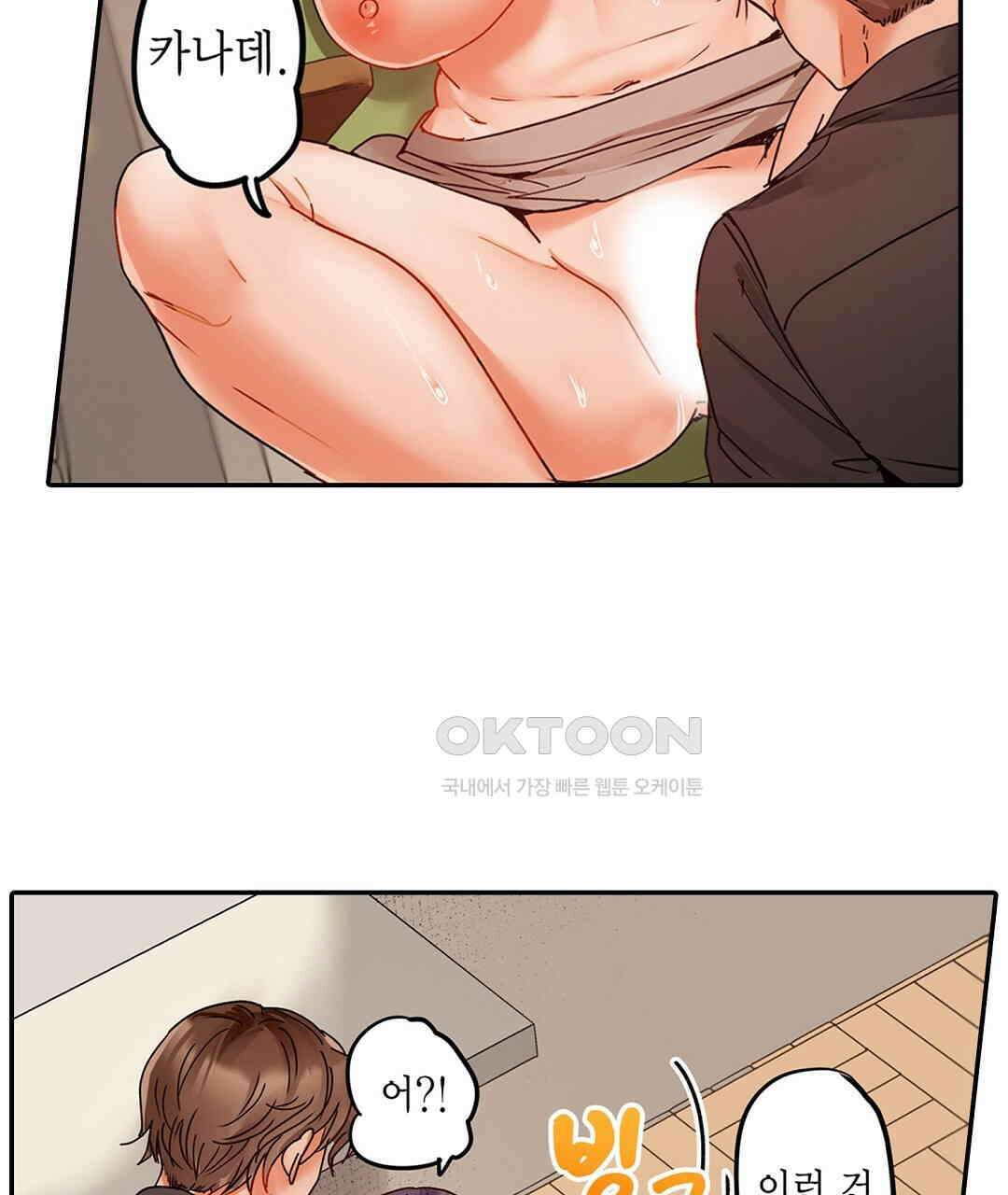 남편 옆에서 불륜 섹스 60화 57