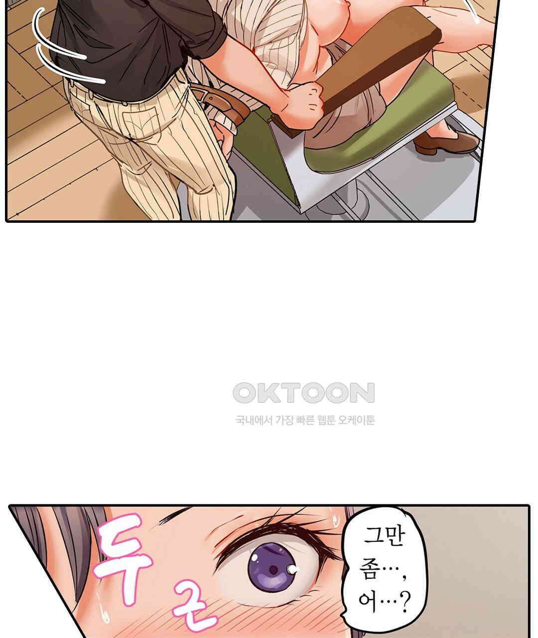 남편 옆에서 불륜 섹스 60화 59