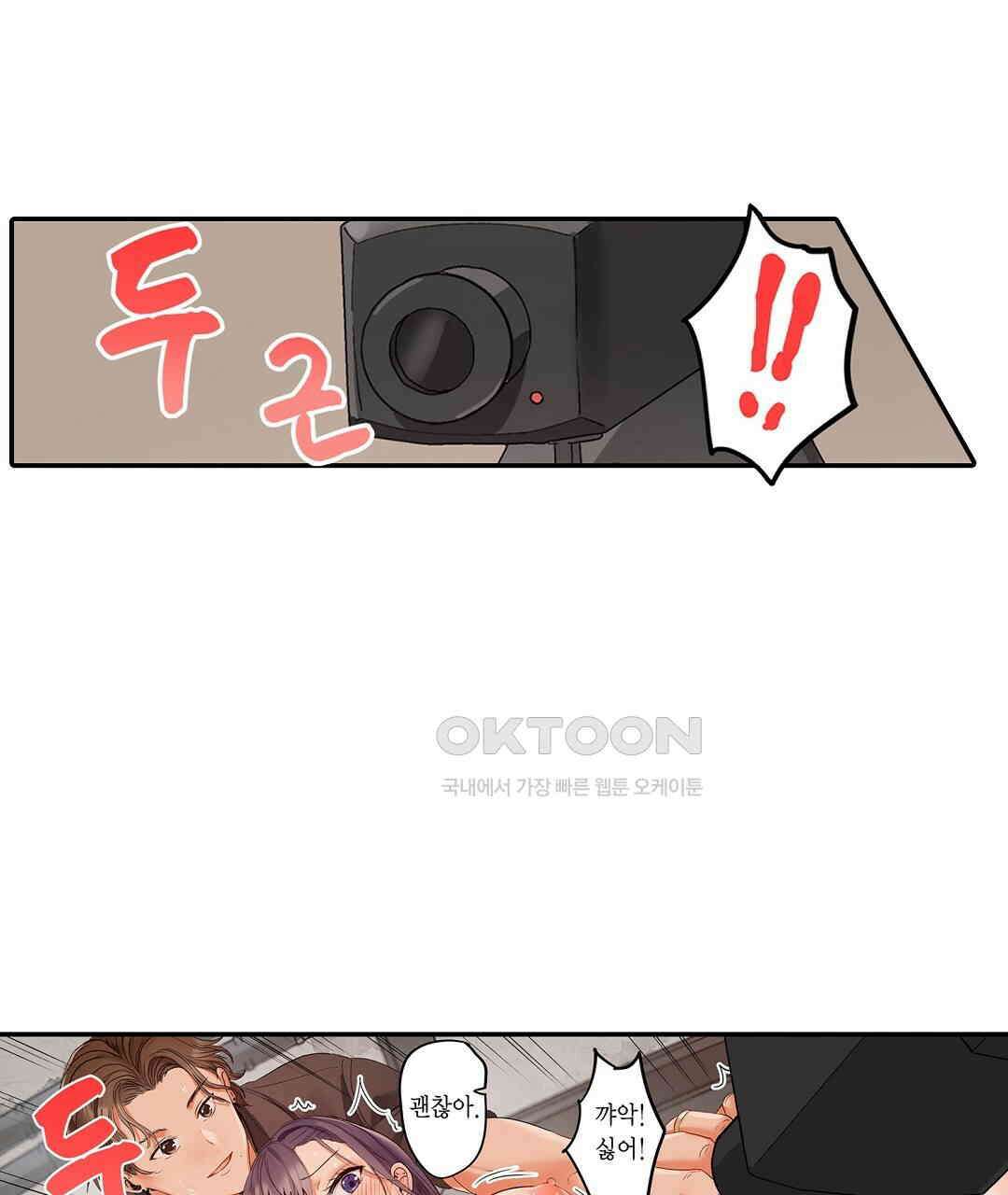 남편 옆에서 불륜 섹스 60화 61