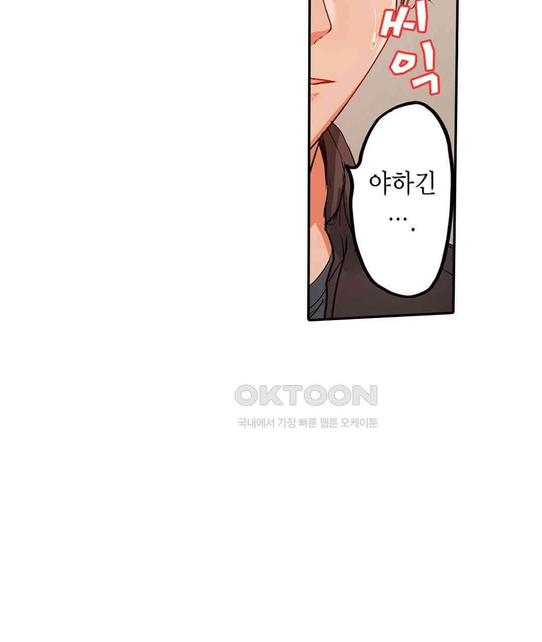 남편 옆에서 불륜 섹스 60화 67