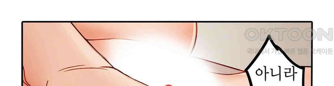 남편 옆에서 불륜 섹스 60화 68