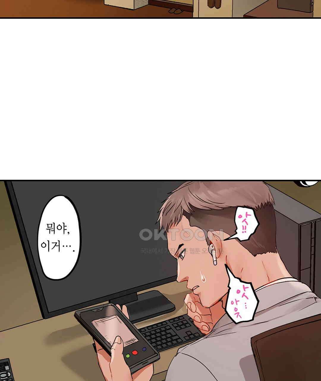 남편 옆에서 불륜 섹스 60화 77