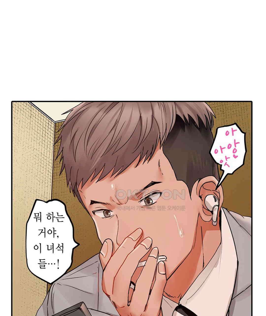 남편 옆에서 불륜 섹스 60화 79