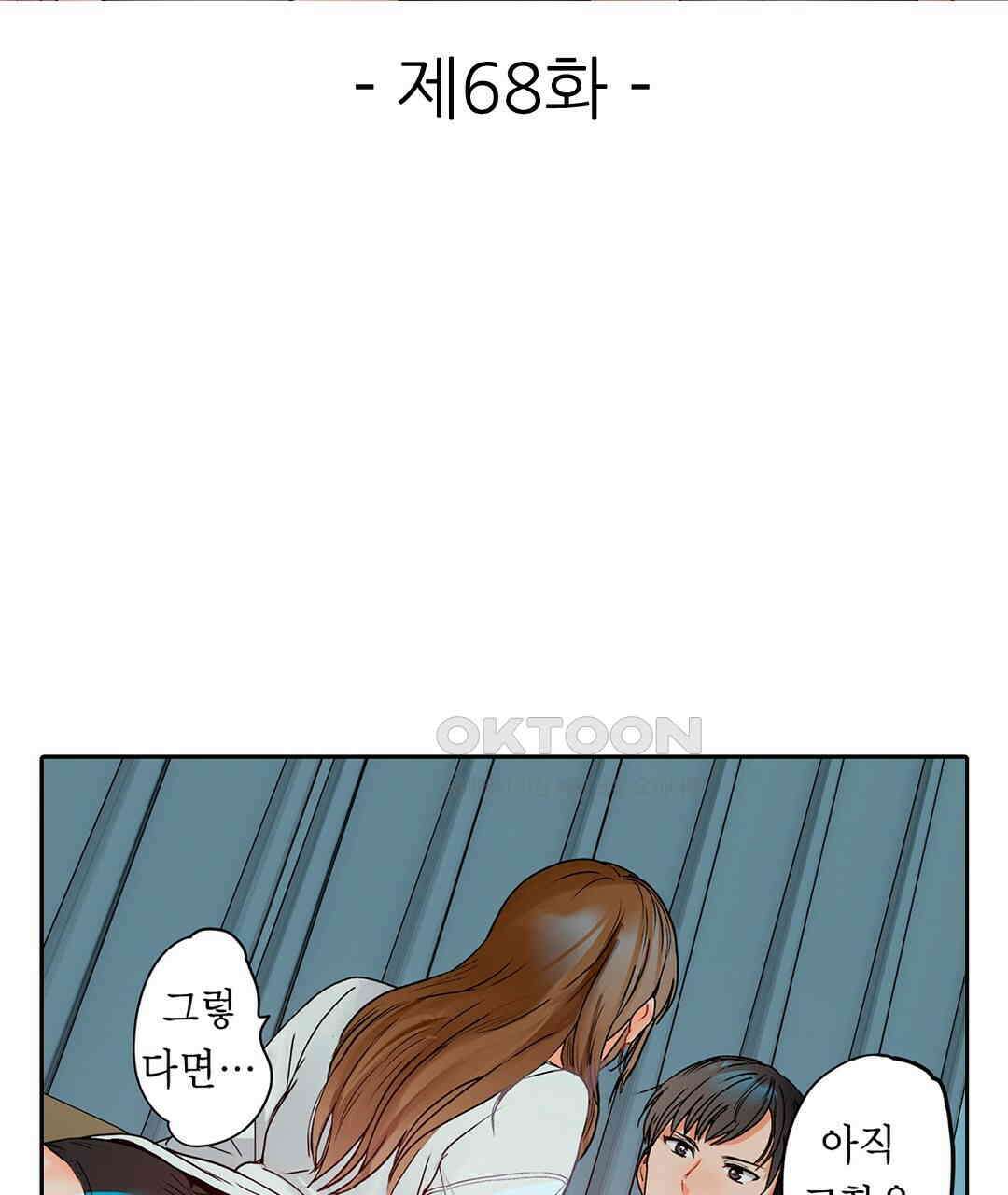 남편 옆에서 불륜 섹스 68화 3