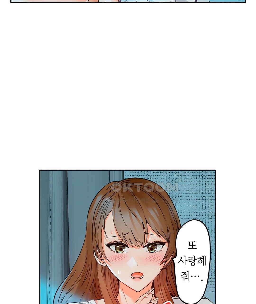 남편 옆에서 불륜 섹스 68화 5
