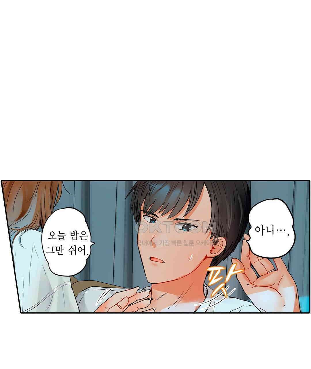 남편 옆에서 불륜 섹스 68화 7