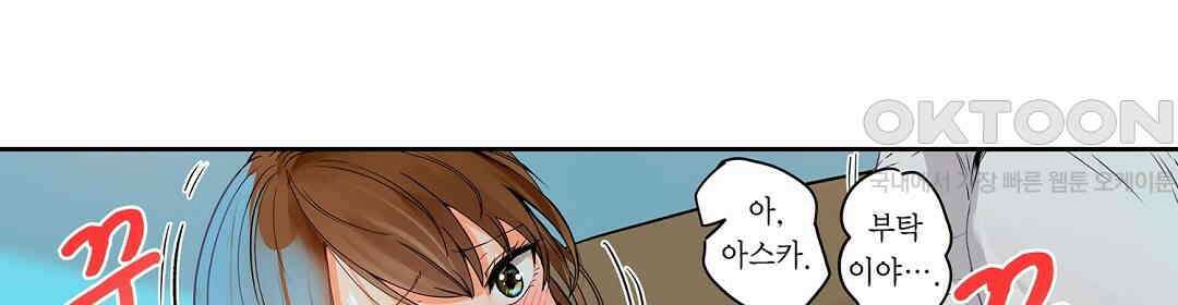 남편 옆에서 불륜 섹스 68화 10