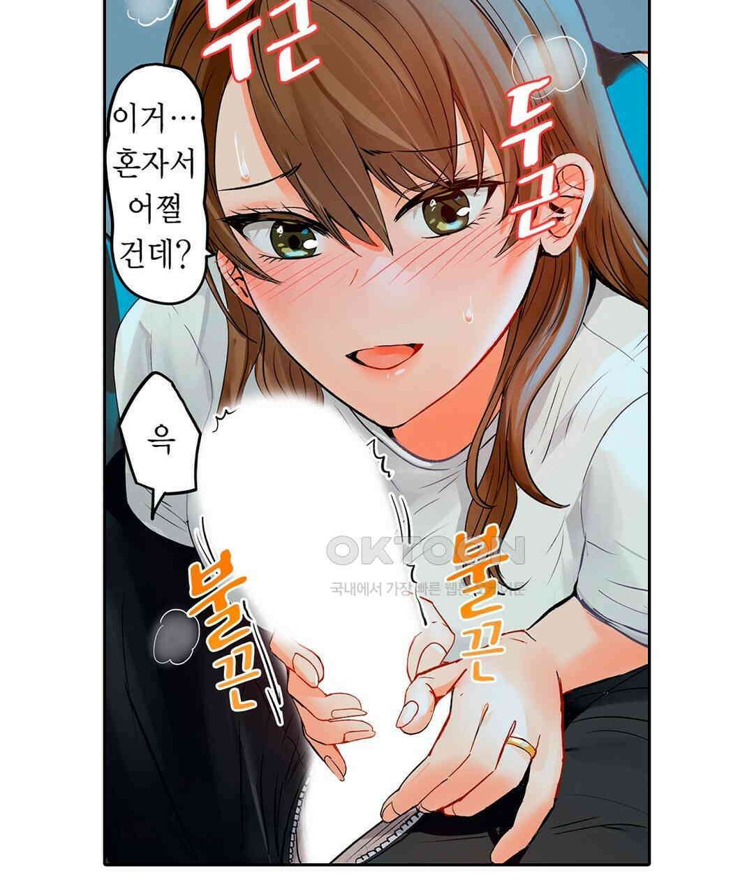 남편 옆에서 불륜 섹스 68화 13