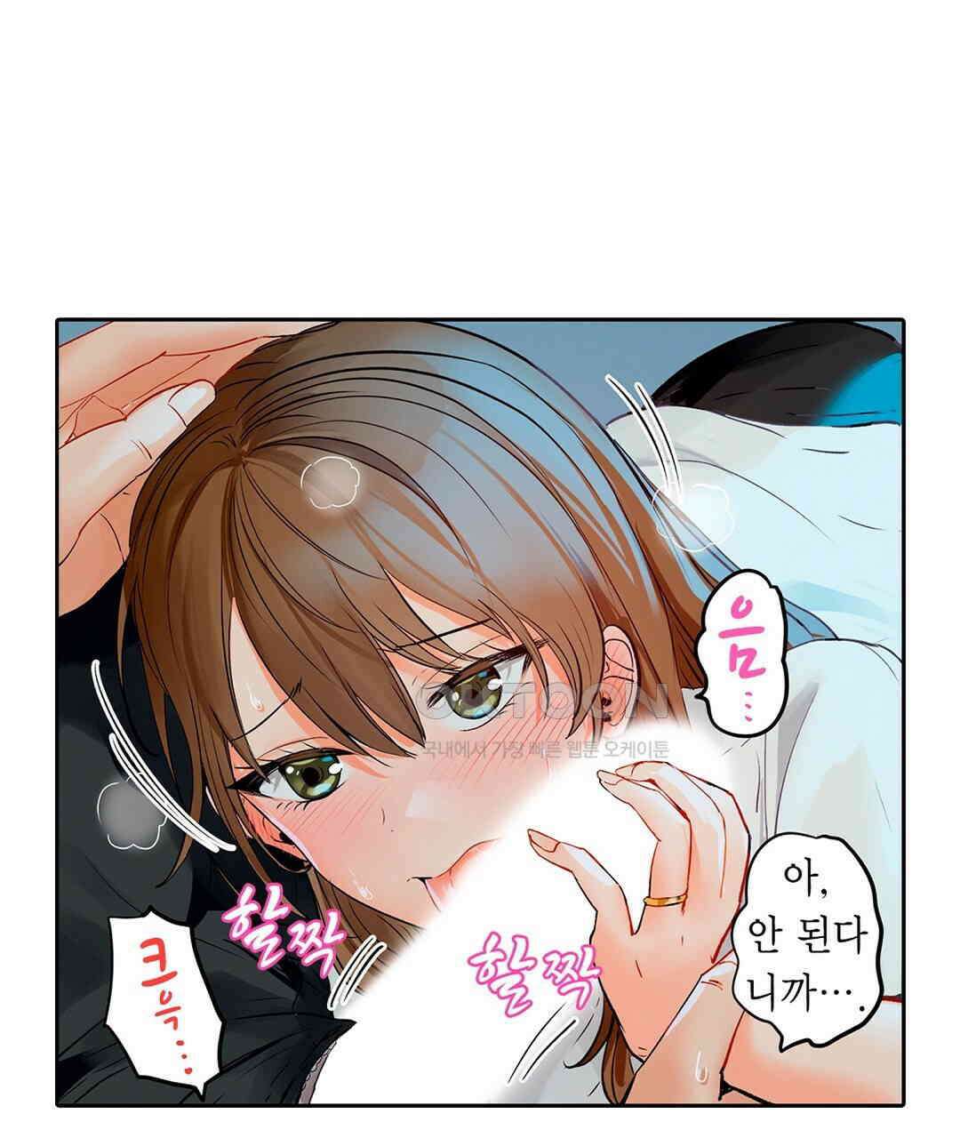 남편 옆에서 불륜 섹스 68화 15