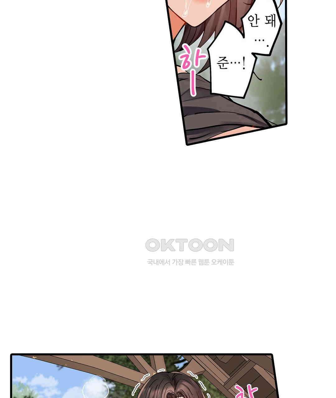 남편 옆에서 불륜 섹스 81화 5