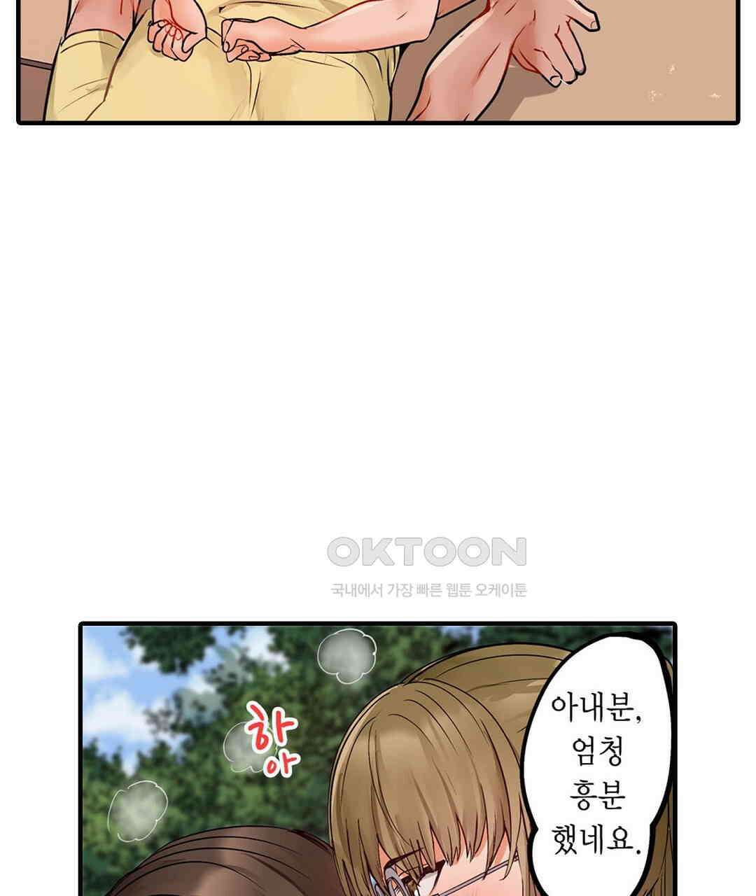 남편 옆에서 불륜 섹스 81화 17