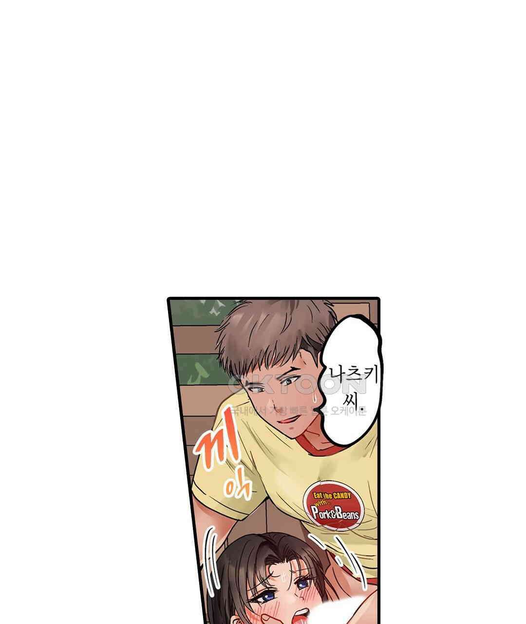 남편 옆에서 불륜 섹스 81화 25