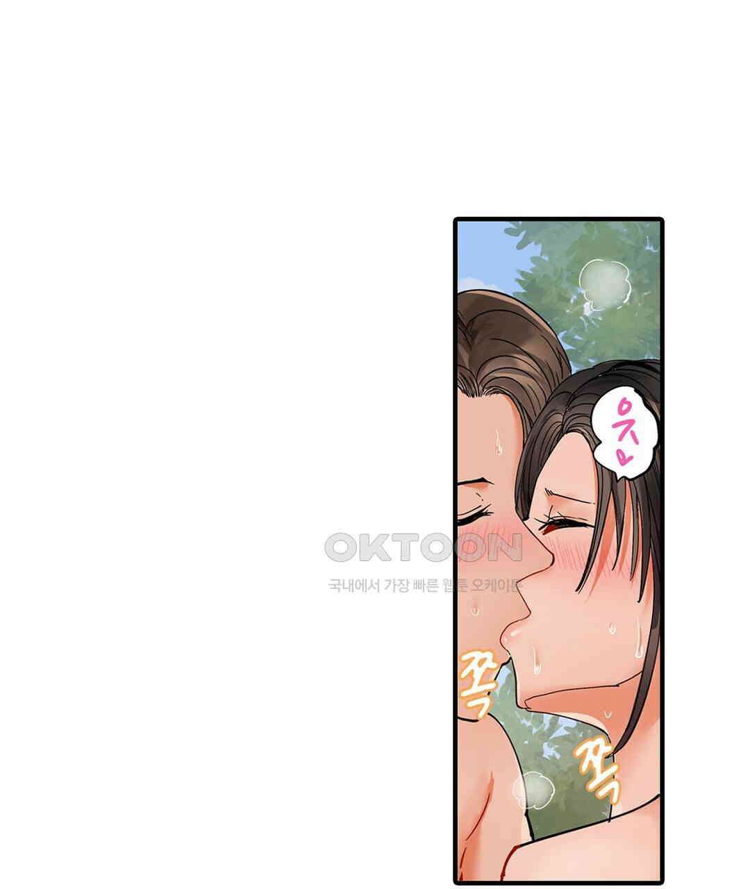 남편 옆에서 불륜 섹스 81화 39