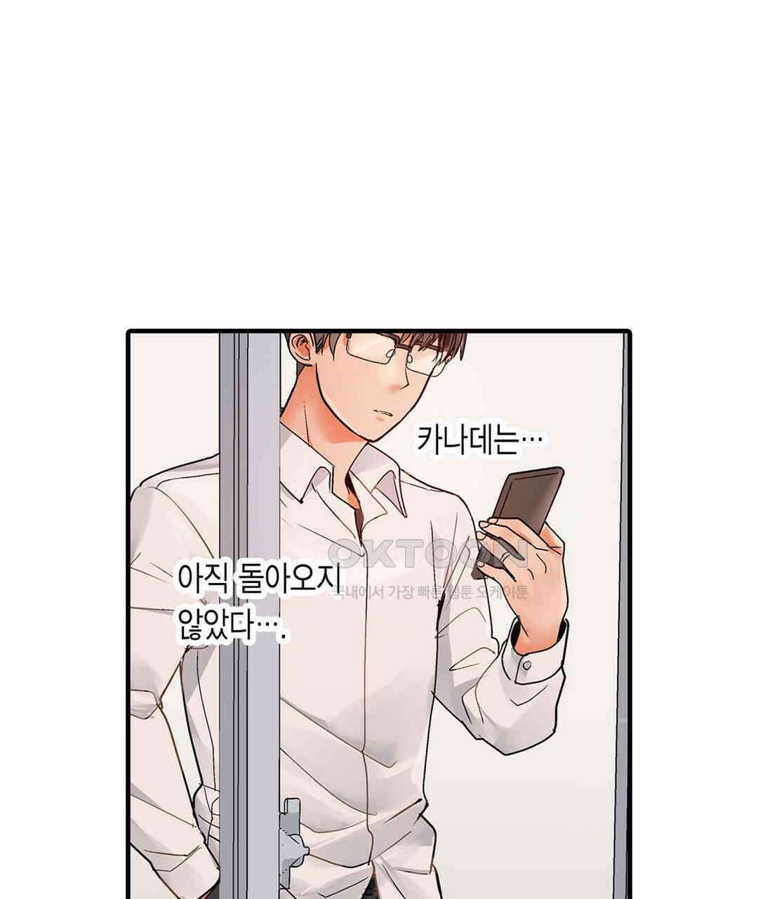 남편 옆에서 불륜 섹스 81화 47
