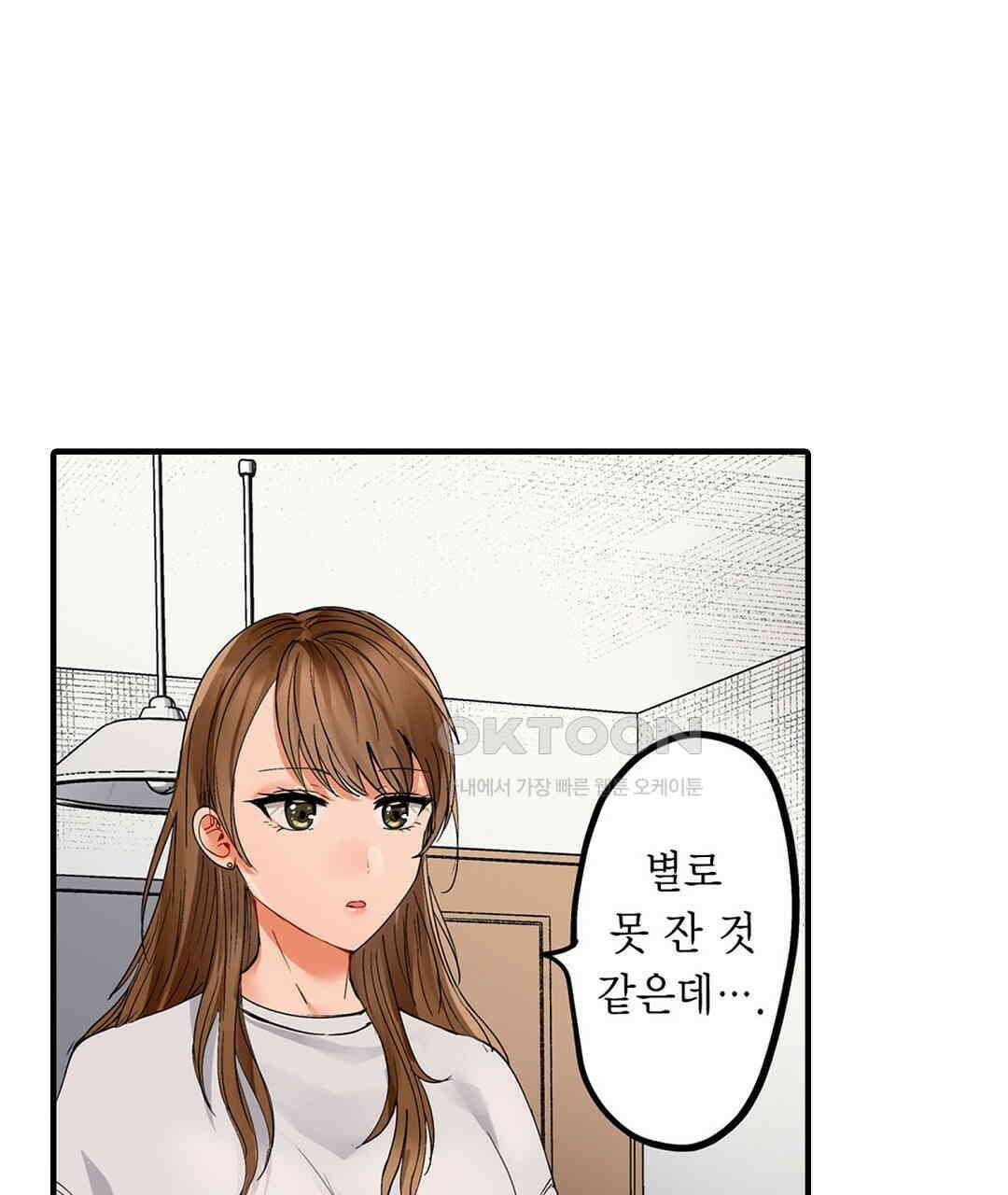 남편 옆에서 불륜 섹스 81화 51
