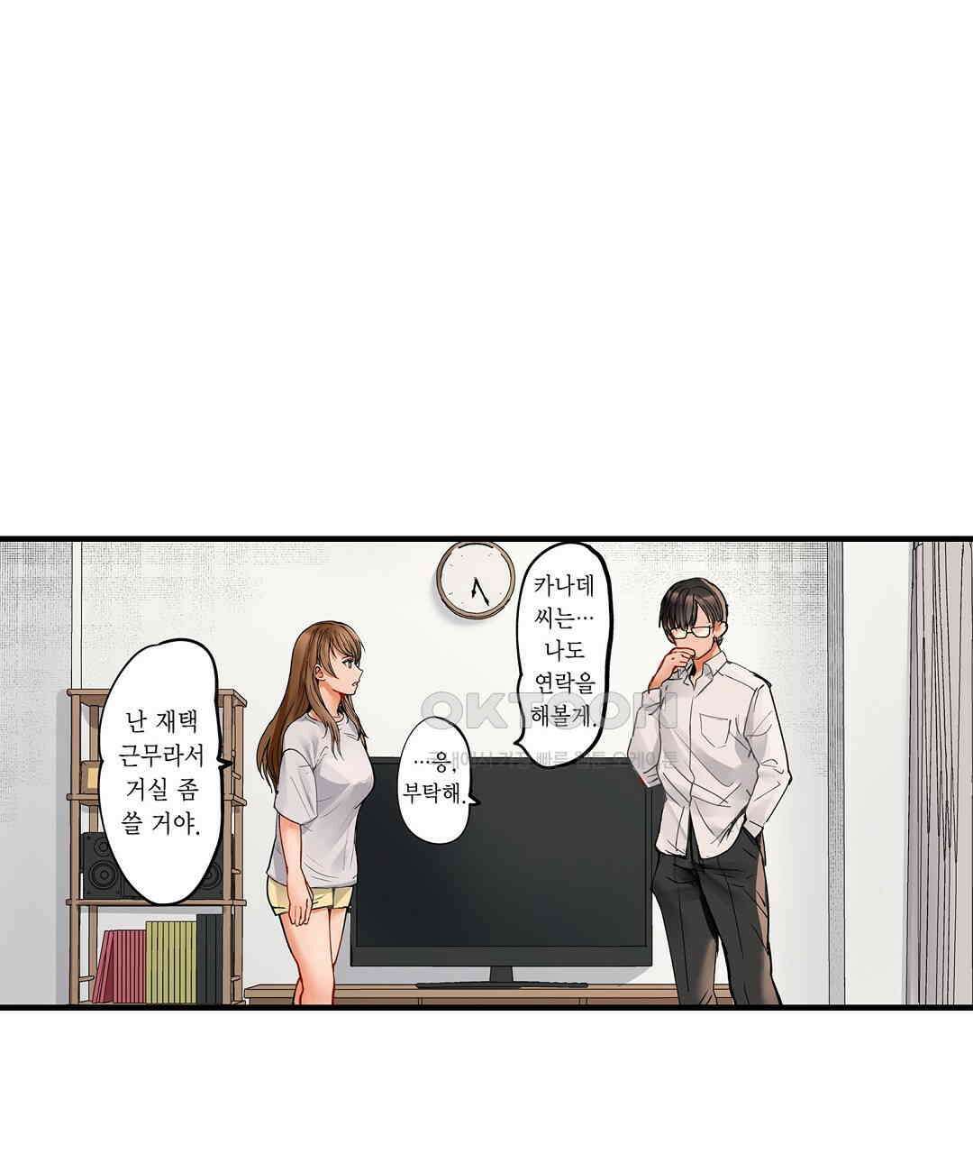 남편 옆에서 불륜 섹스 81화 53