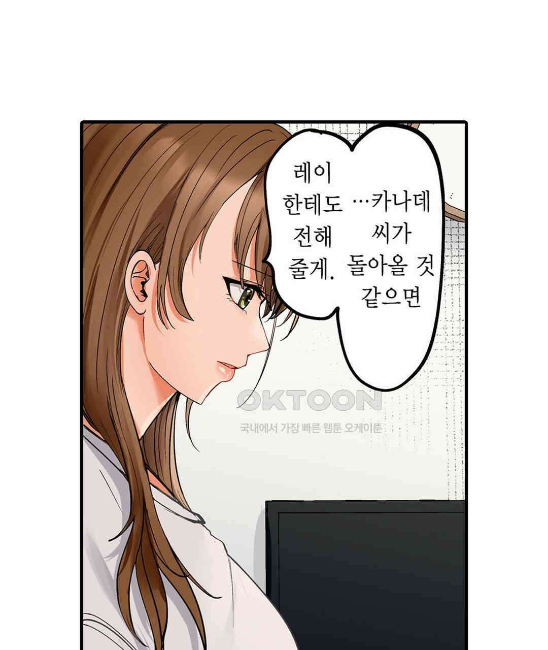 남편 옆에서 불륜 섹스 81화 55