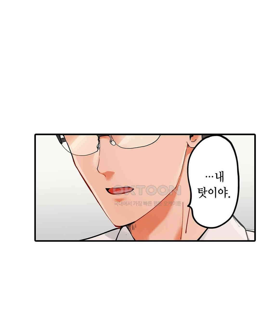 남편 옆에서 불륜 섹스 81화 57