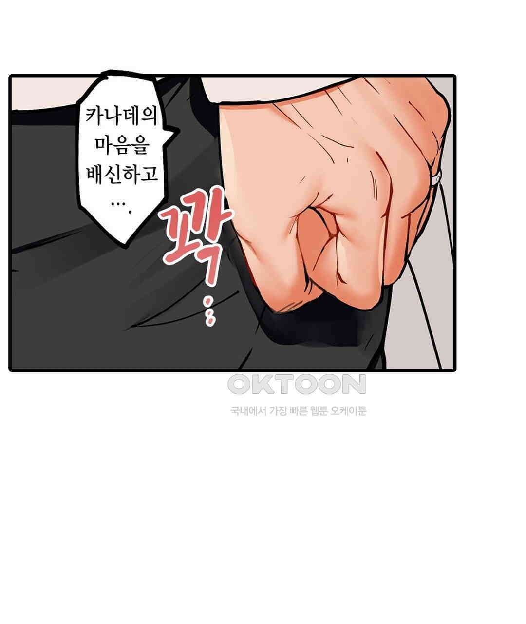 남편 옆에서 불륜 섹스 81화 59