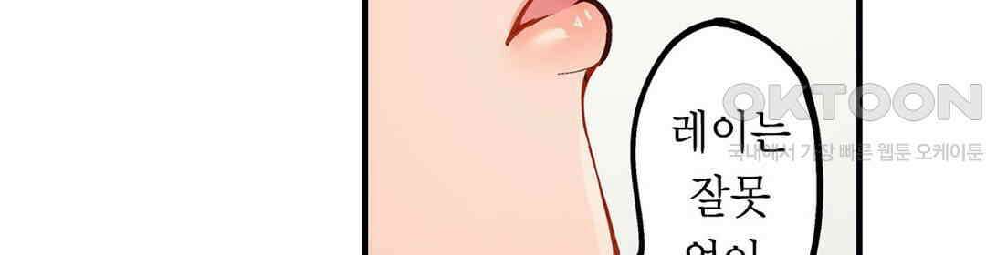 남편 옆에서 불륜 섹스 81화 64