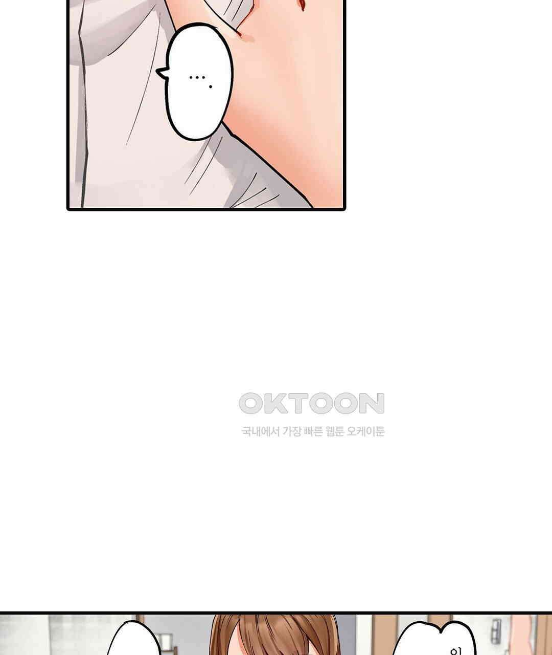 남편 옆에서 불륜 섹스 81화 67