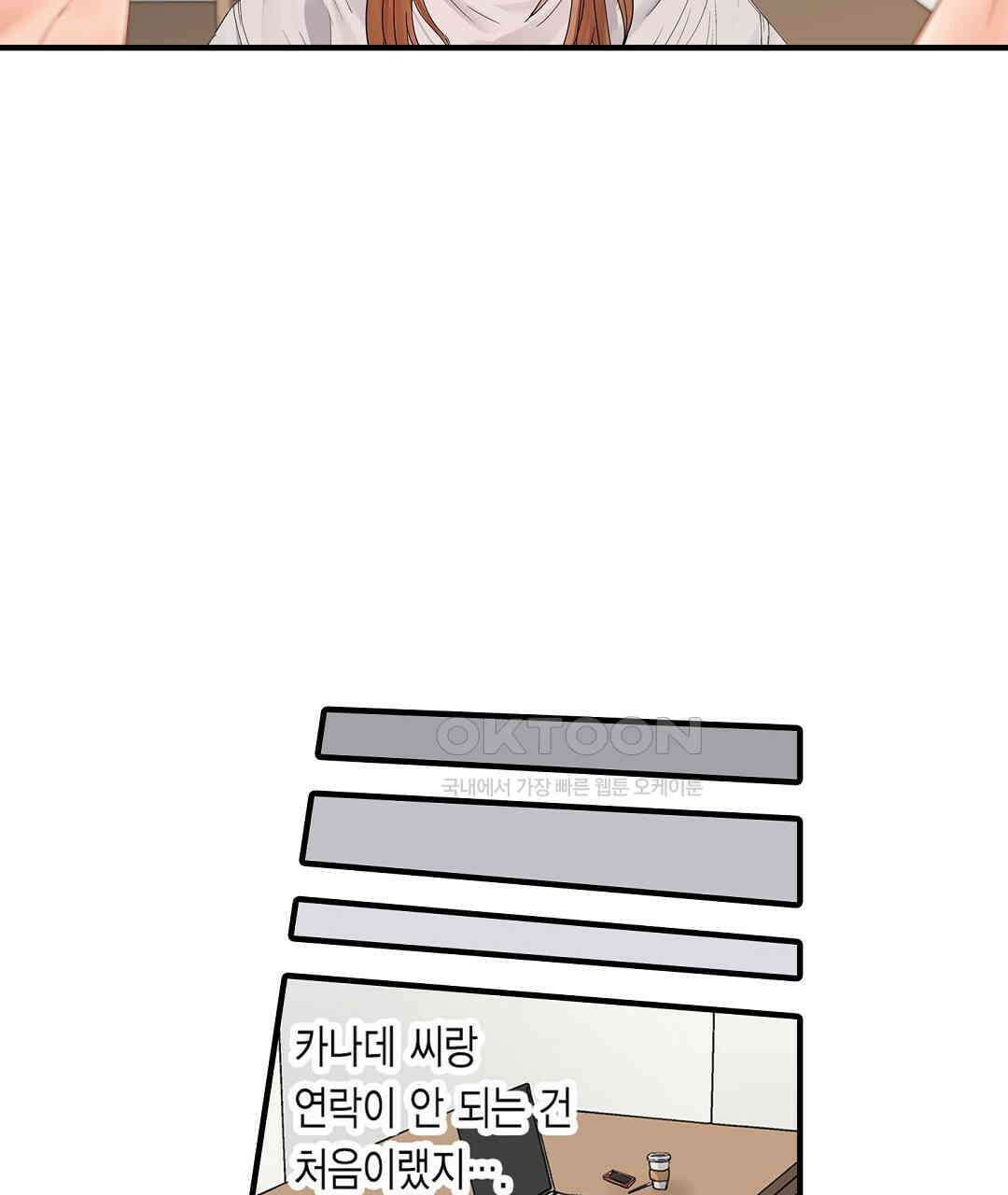 남편 옆에서 불륜 섹스 81화 69