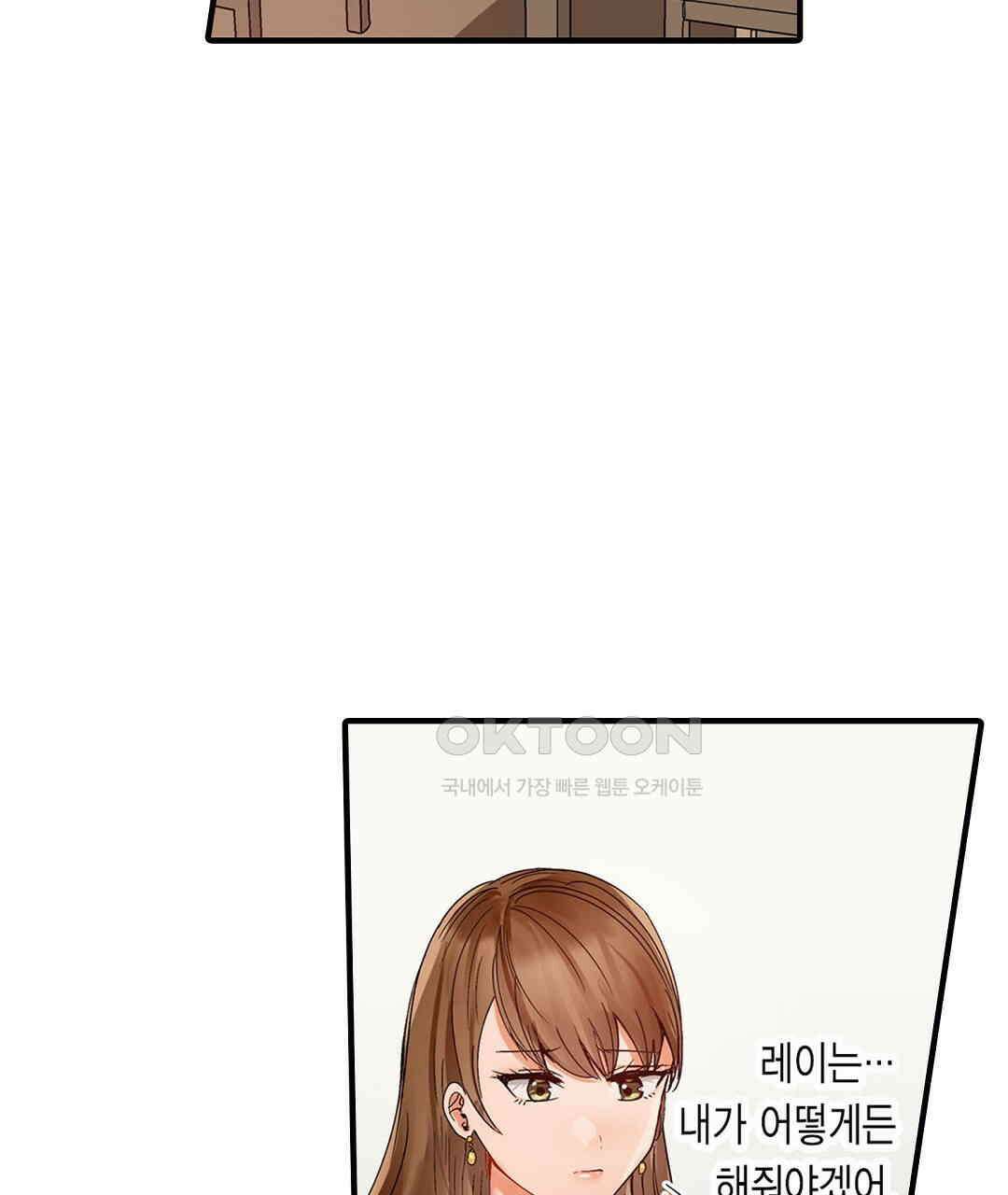 남편 옆에서 불륜 섹스 81화 71