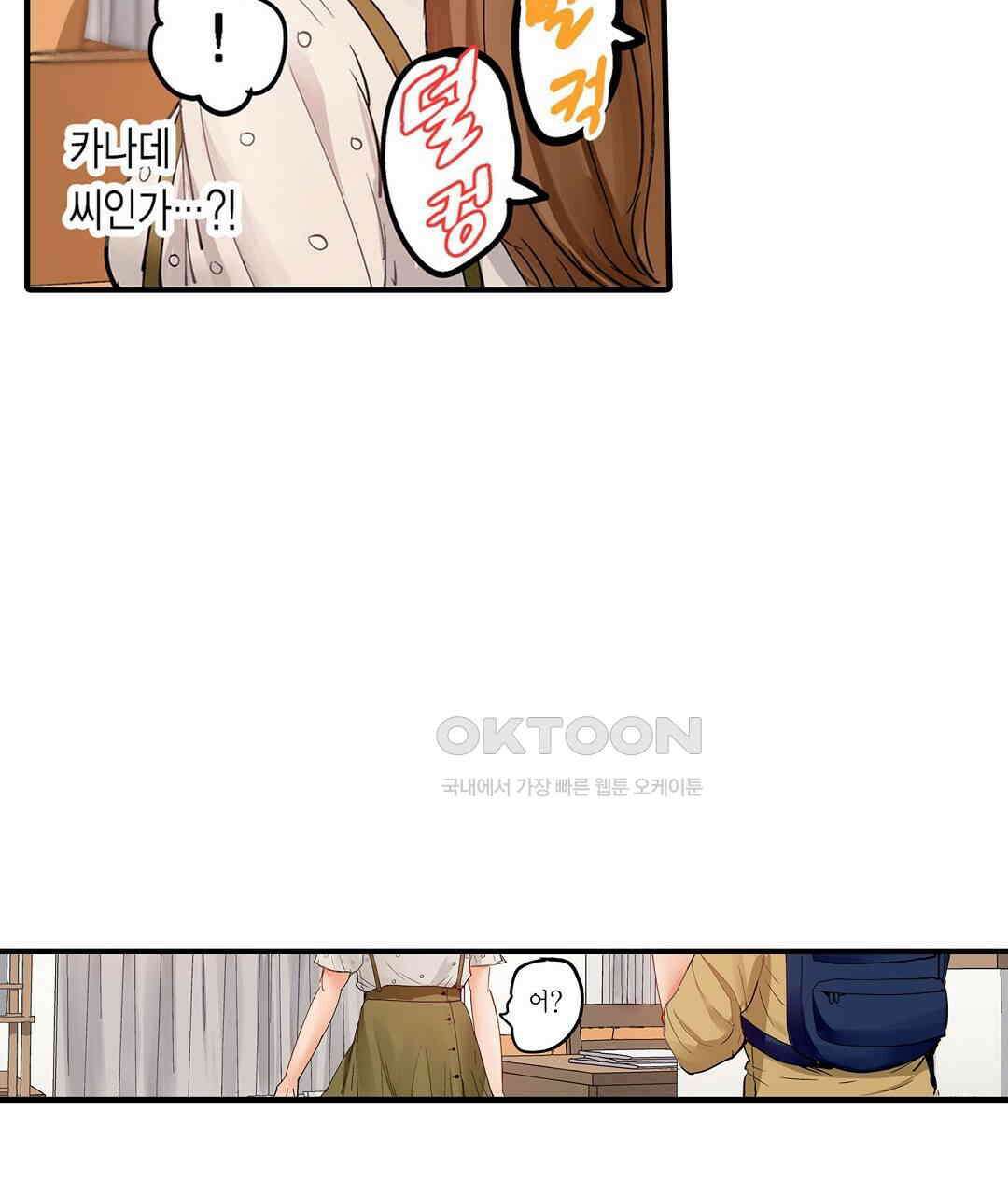 남편 옆에서 불륜 섹스 81화 75