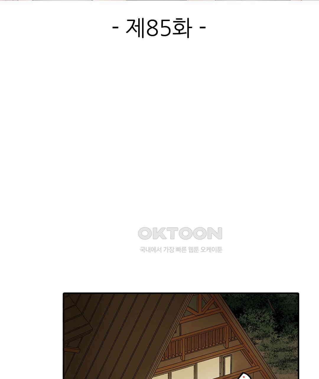 남편 옆에서 불륜 섹스 85화 3