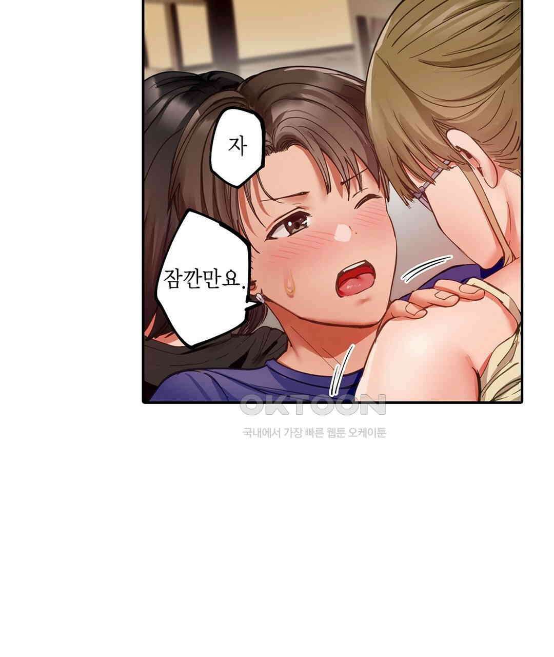 남편 옆에서 불륜 섹스 85화 23