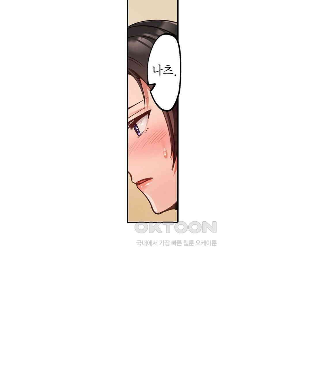 남편 옆에서 불륜 섹스 85화 25
