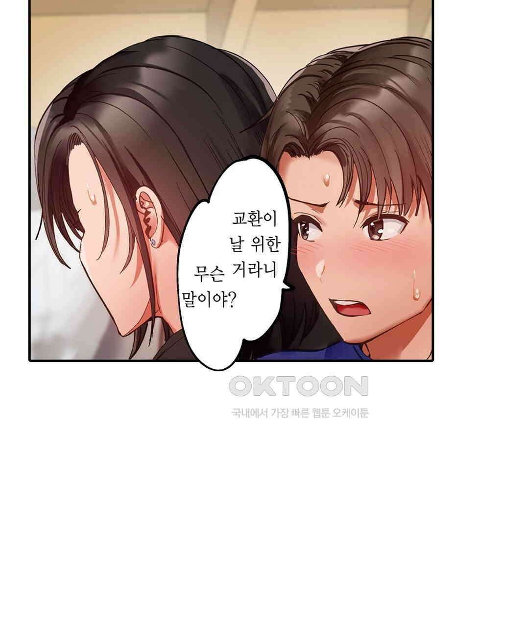 남편 옆에서 불륜 섹스 85화 27