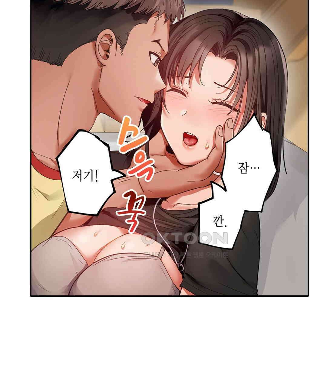 남편 옆에서 불륜 섹스 85화 33