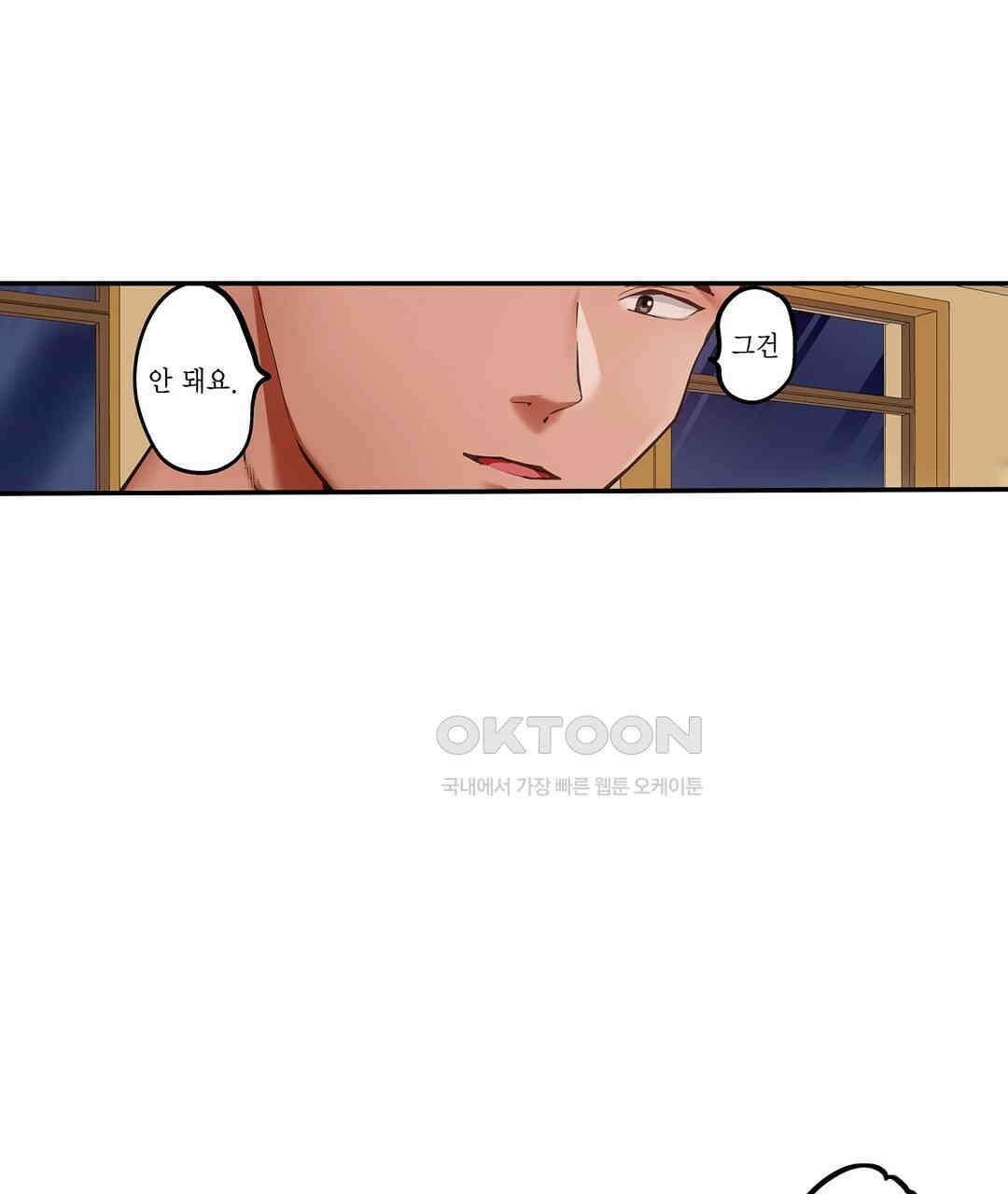 남편 옆에서 불륜 섹스 85화 37