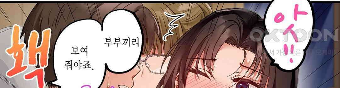 남편 옆에서 불륜 섹스 85화 38