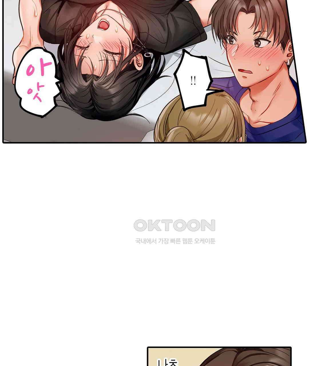 남편 옆에서 불륜 섹스 85화 47