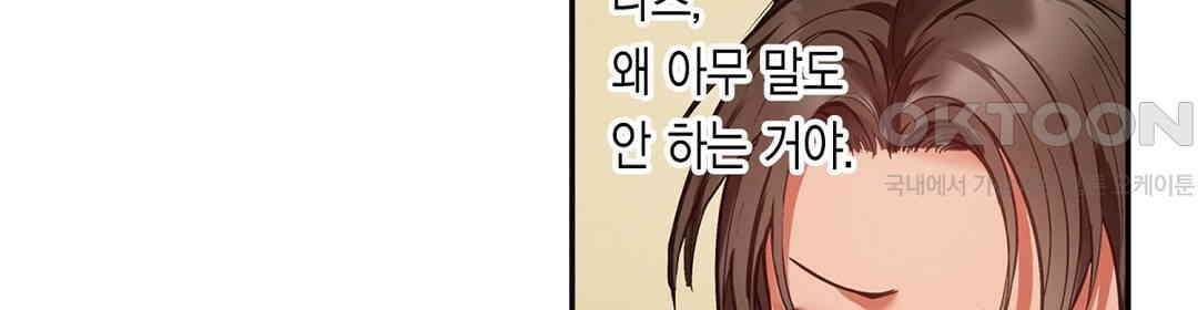 남편 옆에서 불륜 섹스 85화 48