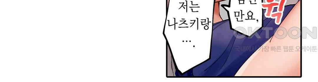 남편 옆에서 불륜 섹스 85화 54