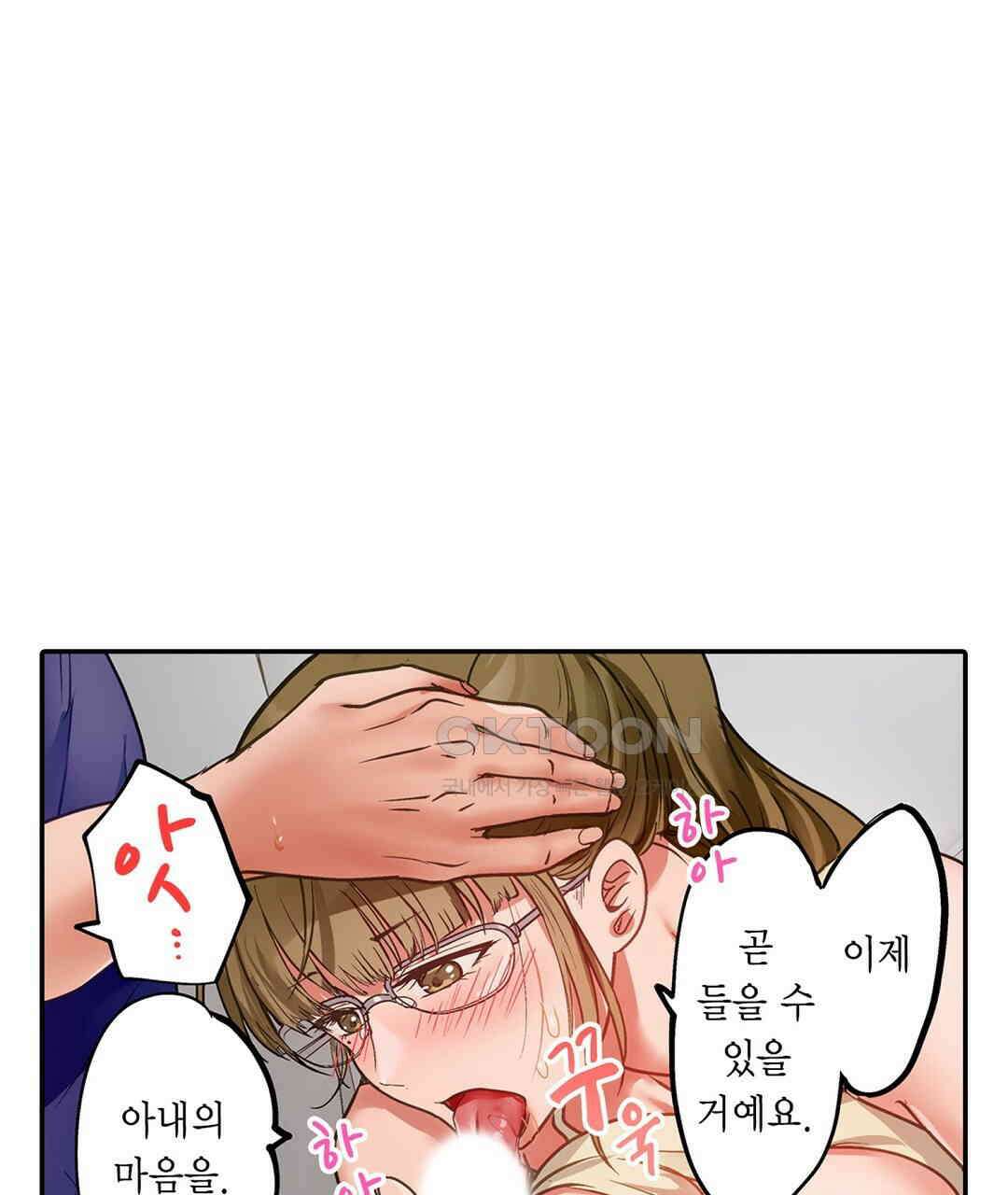 남편 옆에서 불륜 섹스 85화 55